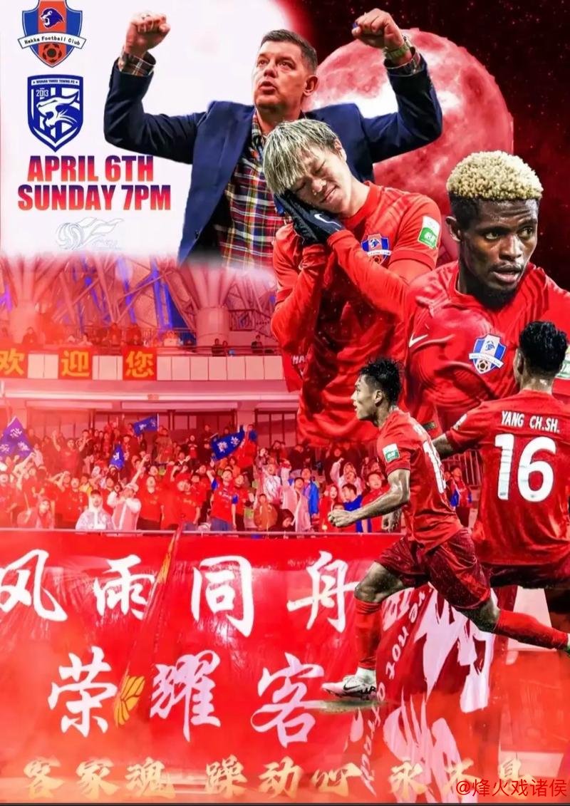 梅州客家：联赛四连败 双线五连败 压力巨大 全力以赴！