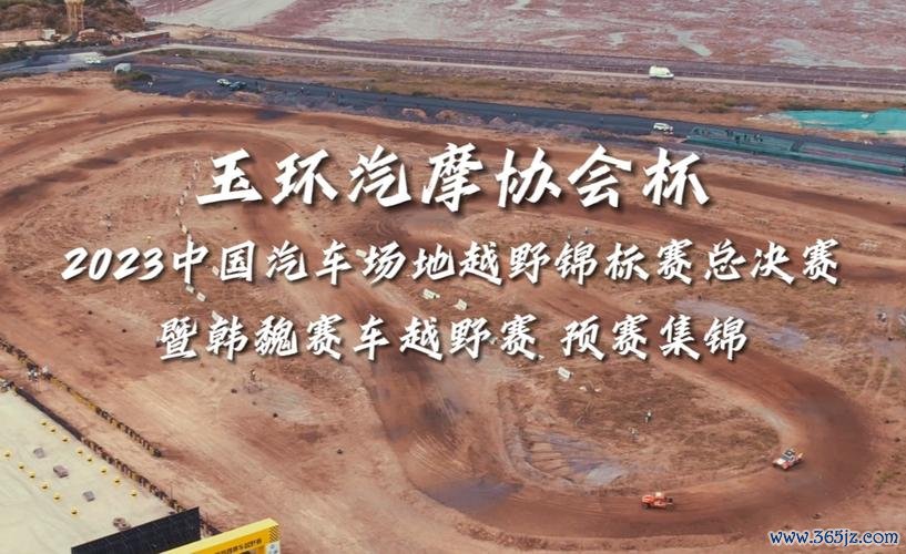 COC玉环总决赛预赛：汽车组赵向前抢占先机