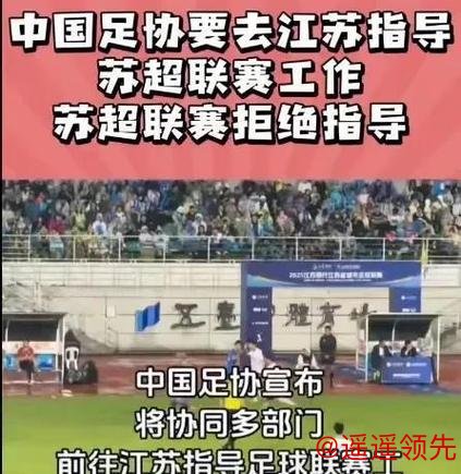 中国足协：下一步将建立球迷“黑名单”制度，切实净化赛场环境