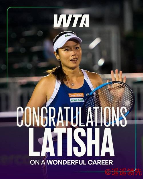 中国网球名将退役！曾4夺大满贯冠军，最高排名双打世界第一