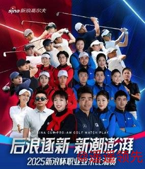 李昊桐窦泽成今年最后一场，广州麓湖男女球员对撞