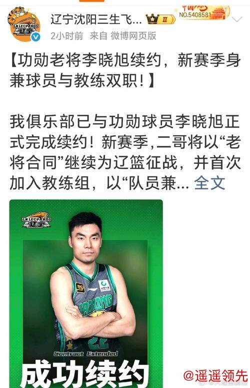 李晓旭19分辽宁6人上双胜深圳 总分3-0进四强