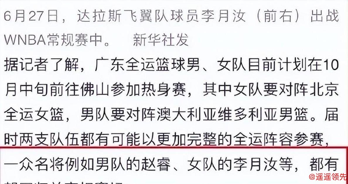 李月汝因伤退出第十五届全国运动会赛事