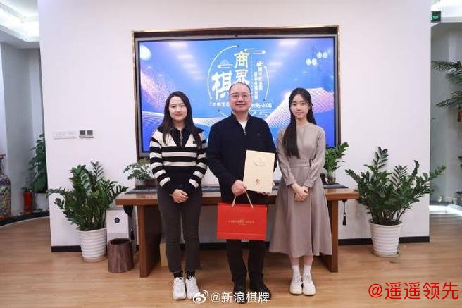 商界棋王暨擂台赛40周年 俞俐均以棋为媒点亮盛典