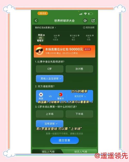 全面解锁世界杯竞猜入口指南 全面解锁世界杯竞猜入口指南