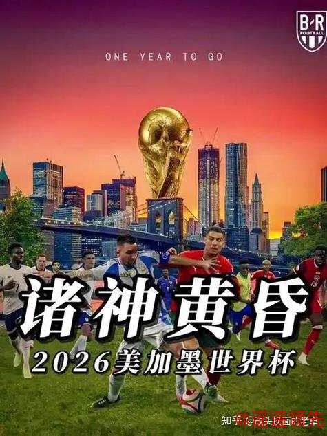参与2026世界杯竞猜赢取高清大奖 参与2026世界杯竞猜赢取高清大奖