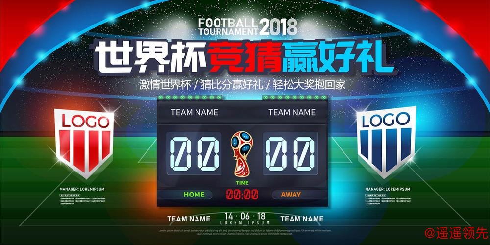 参与世界杯竞猜,立即注册赢好礼 参与世界杯竞猜,立即注册赢好礼